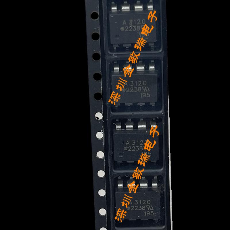 A3120 HCPL3120 HCPL-3120 AVAGO SOP-8 贴片全新原装可直拍