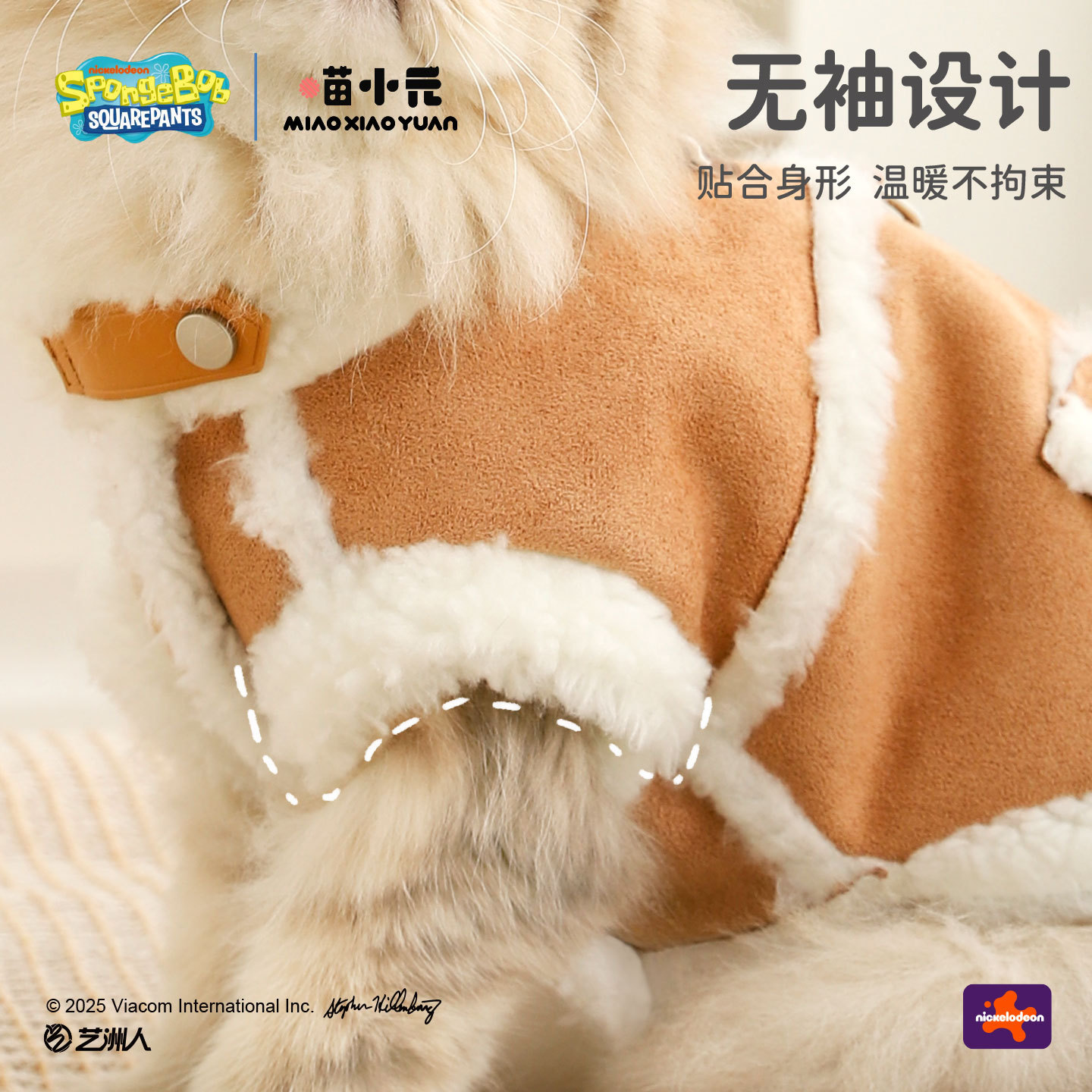 喵小元猫咪冬季保暖加绒外套