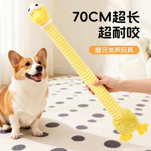 华元hoopet狗狗玩具超长发声鸭子解闷磨牙幼犬小型犬消耗精力玩具
