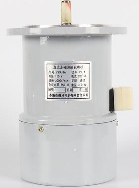 永磁新款直流测速发电机ZYS-3A ZYS-6A圆盘 直流电机上用发电机