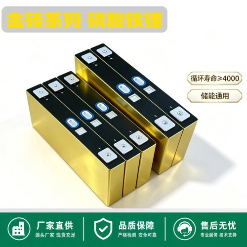 吉利金砖3.2v71AH磷酸铁锂电池90AH大容量高倍率长续航大动力电芯