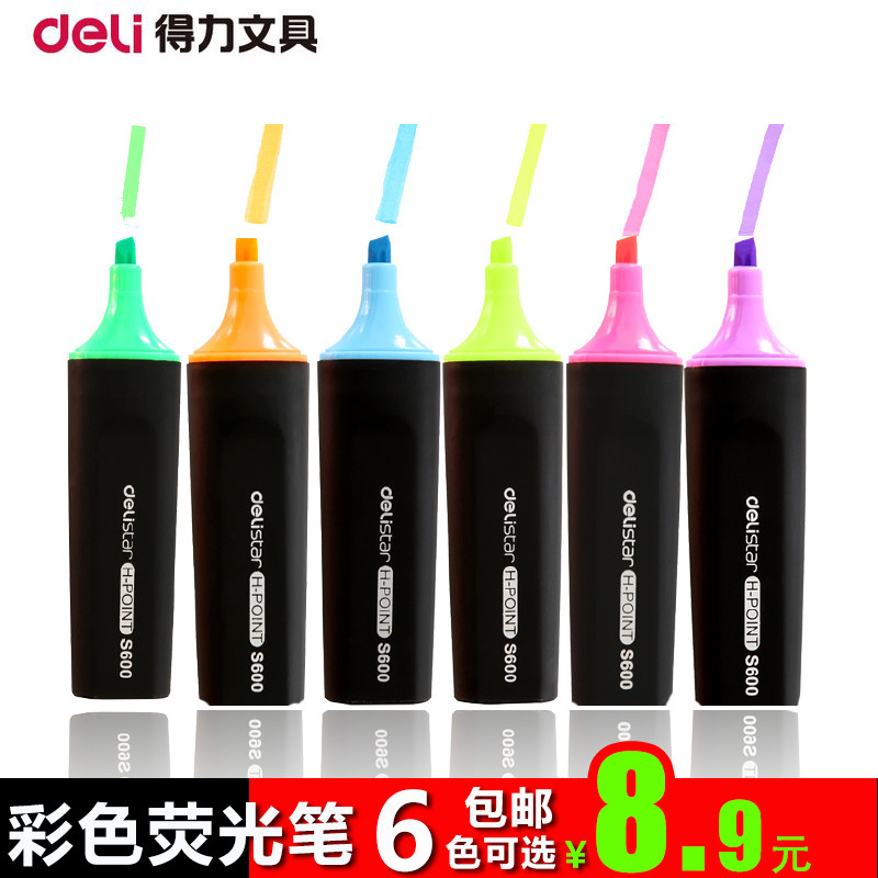 得力 S600荧光笔 记号笔 彩色笔日韩水彩笔 办公用品 荧光笔包邮