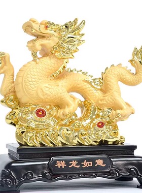 生肖金龙树脂工艺礼品神兽图腾祥龙如意生日礼物家居客厅装饰摆设