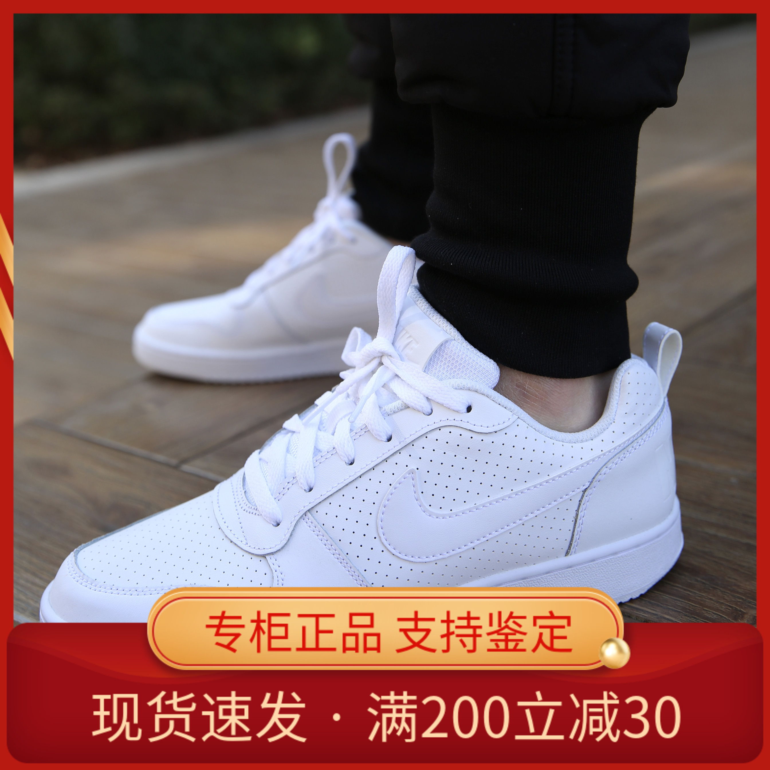 专柜正品耐克运动鞋男子纯白板鞋