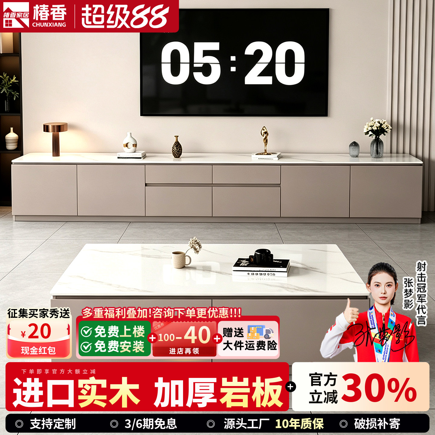 岩板电视柜茶几组合实木生态板2026新款落地式小户型客厅家用柜子图片