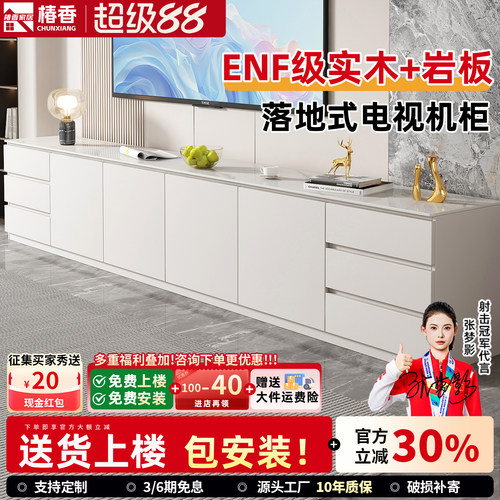 岩板电视机柜茶几组合实木落地一体收纳储物柜家用客厅2026新款