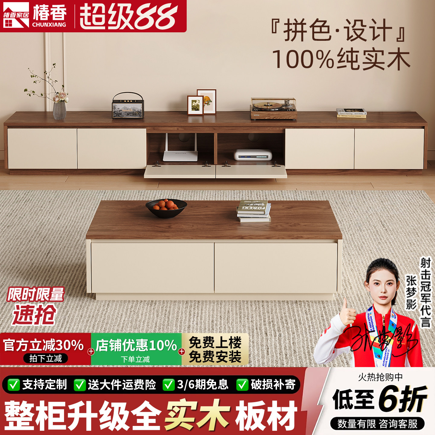 实木电视机柜茶几组合落地柜2026新款小户型客厅极简家用收纳柜子