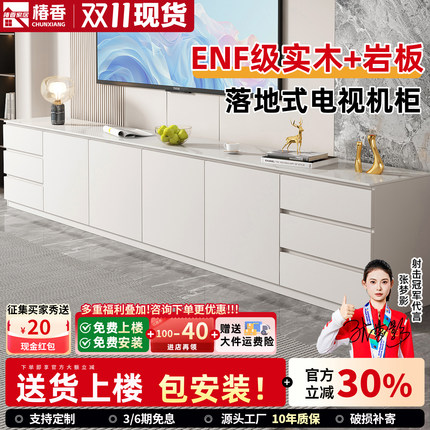 岩板电视机柜茶几组合实木落地一体收纳储物柜家用客厅2026新款