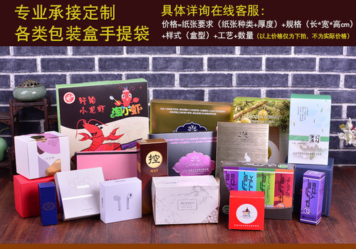 专业定制各类包装盒印刷设计LOGO月饼蛋糕盒手提袋炸鸡打包盒定做
