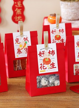红色新年饼干奶枣牛轧糖雪花酥圣诞包装袋牛皮纸袋糯米船食品礼袋