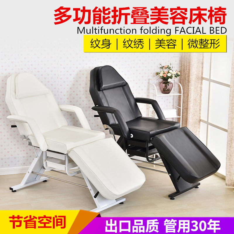 纹身纹绣床折叠美容床美容院专用多功能升降床椅按摩半永久微整形