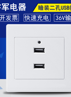 智能USB二孔插座面板二三四位220V/36V变5V低压12-36VUSB插座面板