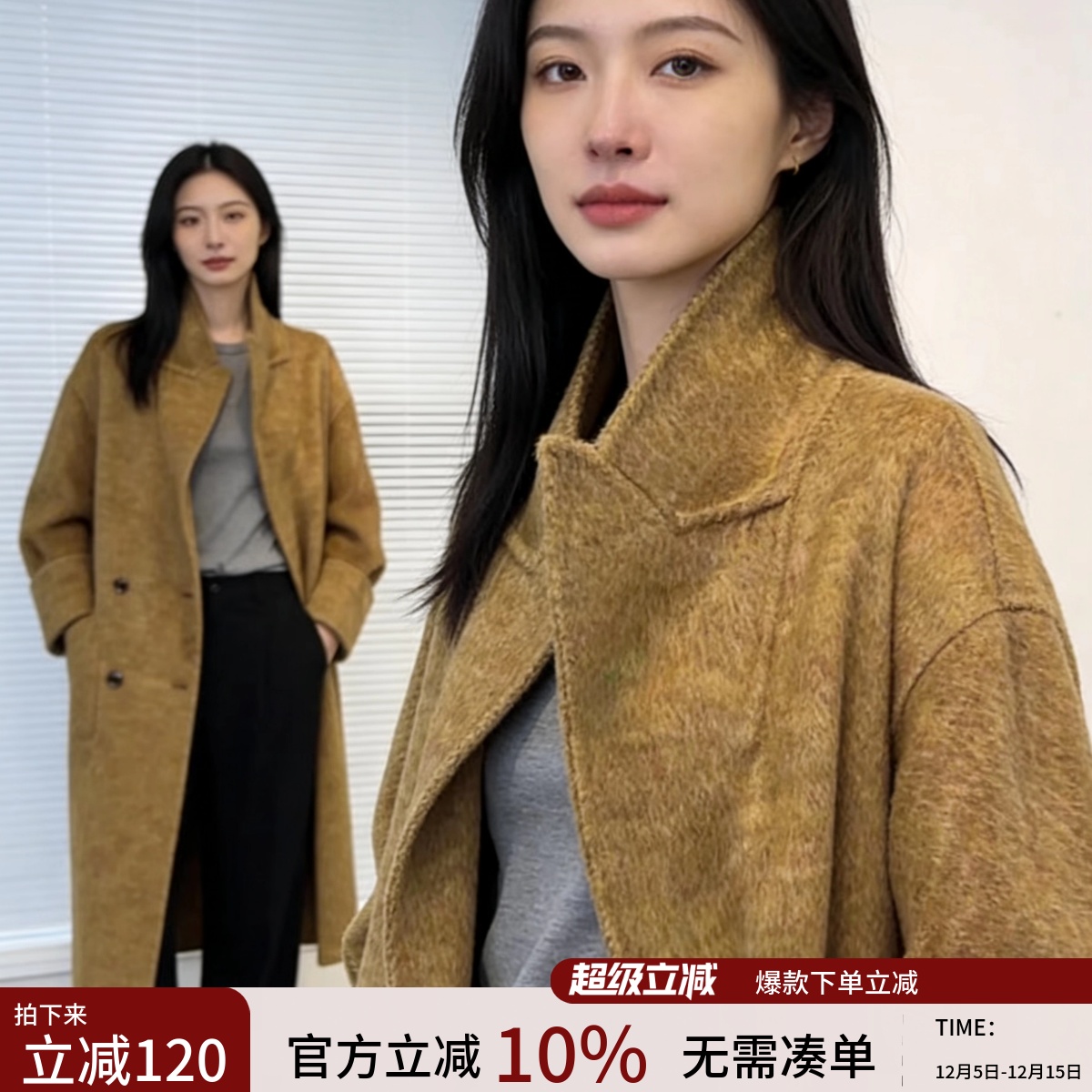 赵丽颖同款骆驼绒中长款毛呢外套