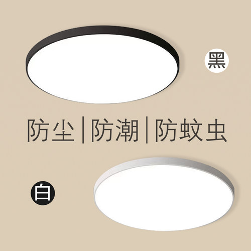 居范LED简约卧室防蚊吸顶灯三防