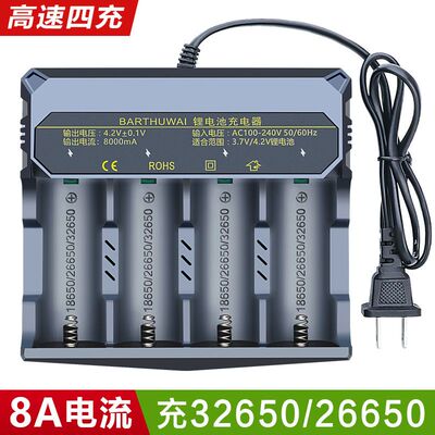 户外电源18650/26650快充电器