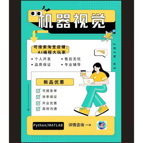 机器视觉Python代做YOLO目标识别MATLAB代码Unet图像分割目标追踪