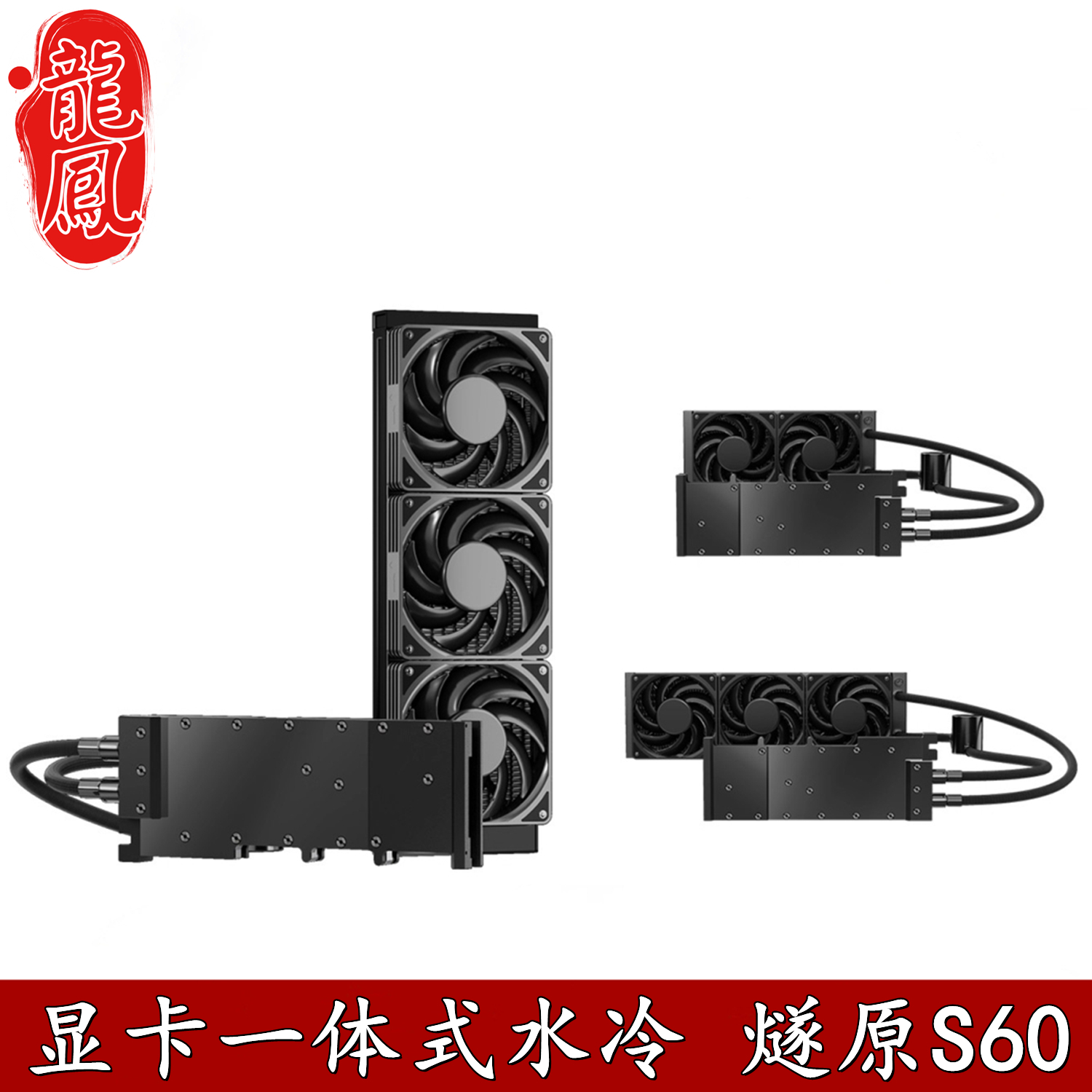 Bykski全金属显卡一体式水冷