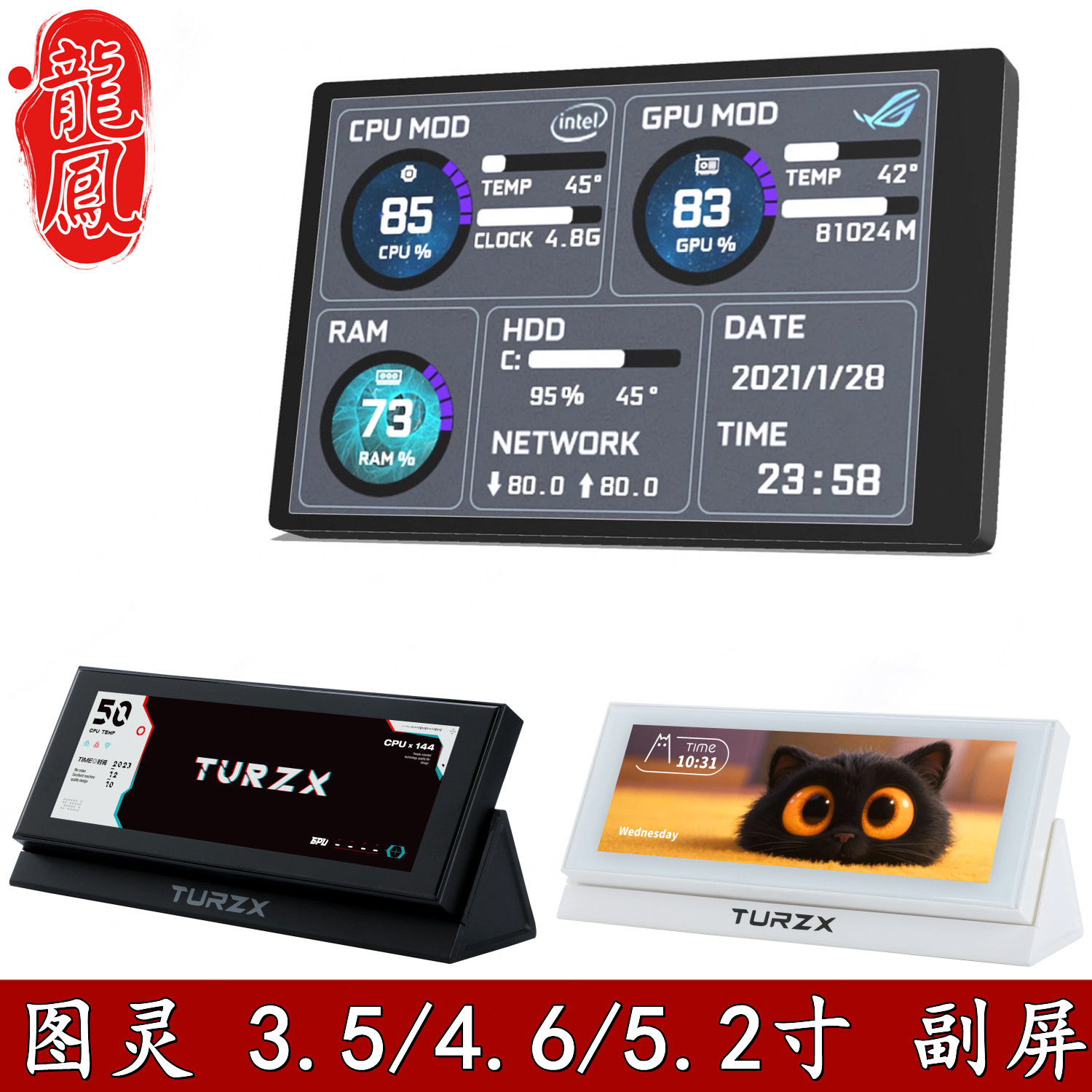 图灵智显3.5/5.2/4.6寸IPS显卡