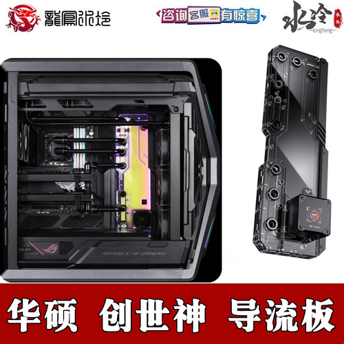 Granzon创世神机箱GR701水冷