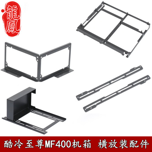 酷冷至尊MF400机箱ATX水冷横放