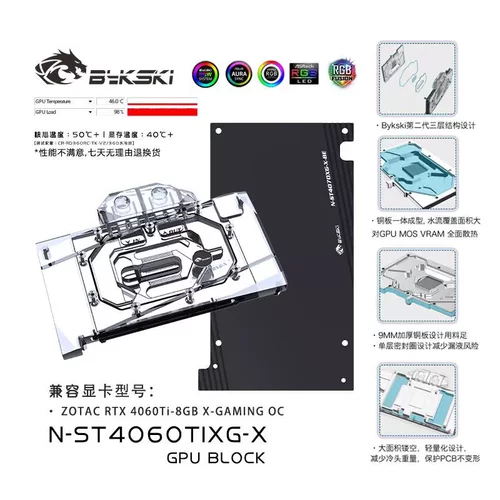 4060Ti-8GBGAMING散热器