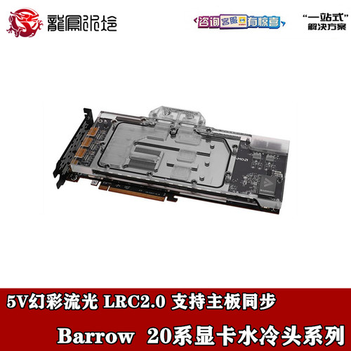 显卡分体水冷头全覆盖散热