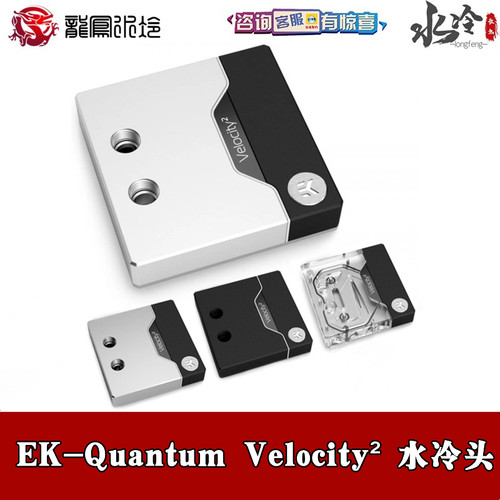 ekwb幻彩英特尔1700针CPU水冷头