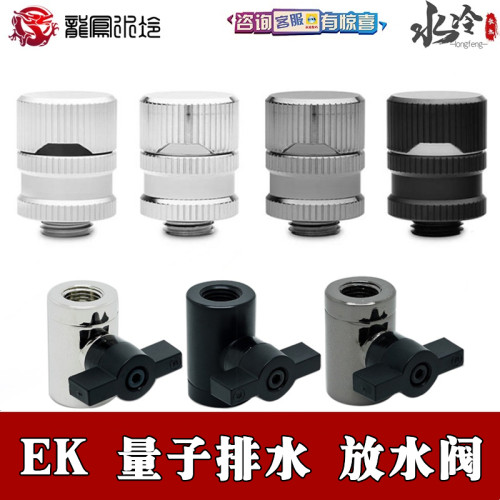 EK-便捷放水阀排水止水阀
