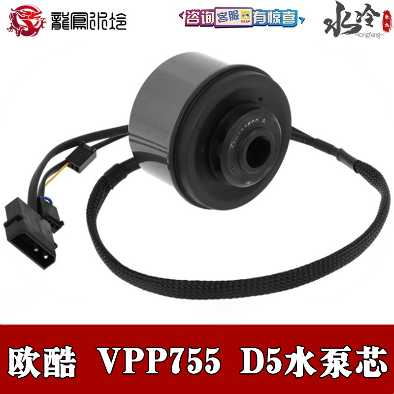 Alphacool分体水冷VPP755