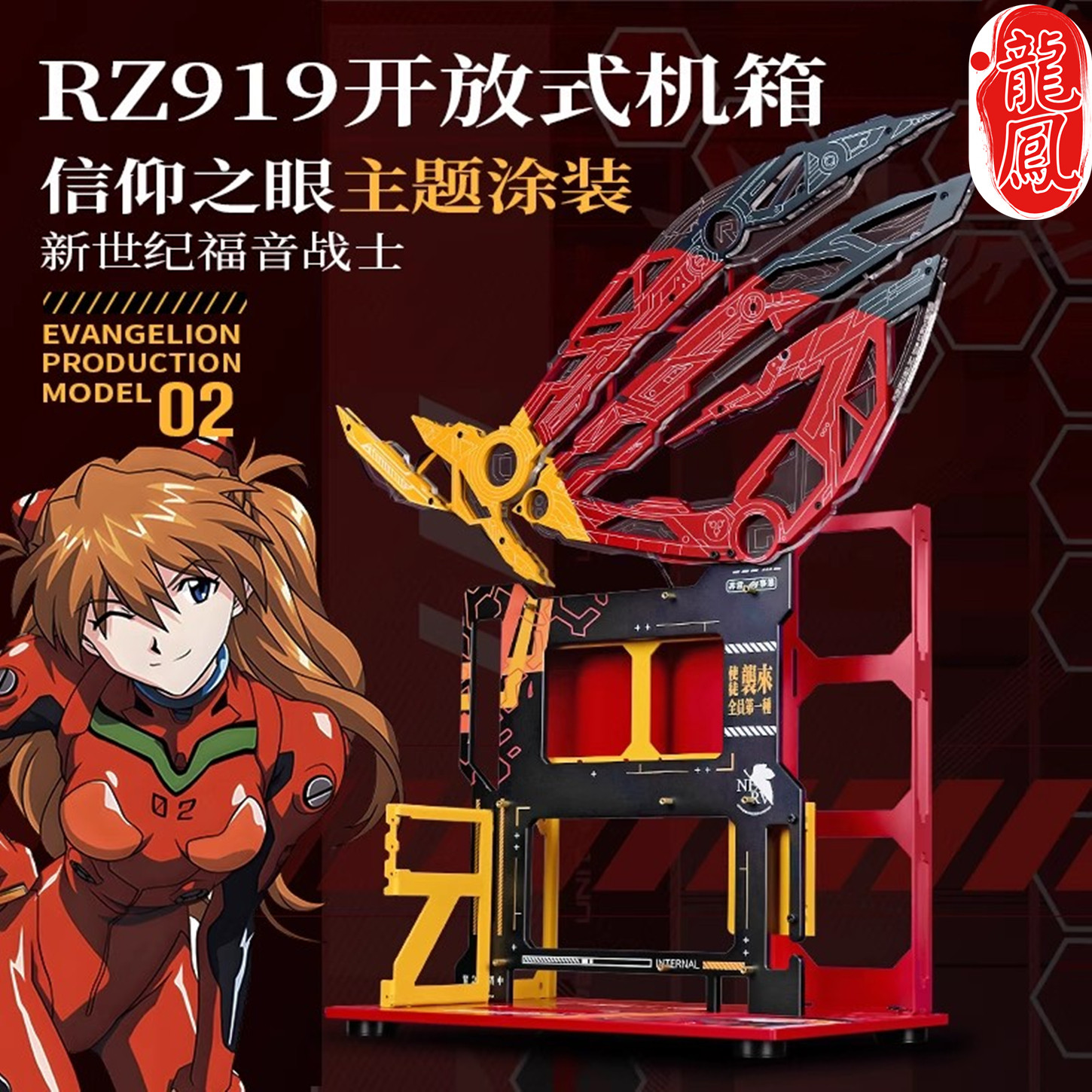 ROG机械信仰败家之眼全铝机箱
