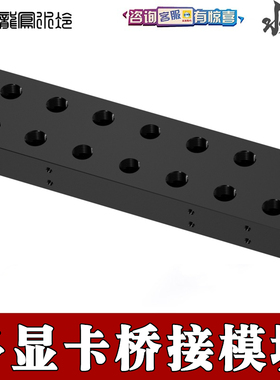 Barrow 电脑运算服务器多显卡并联桥接模块 多显卡连接桥接头八卡