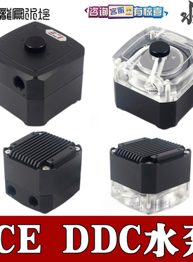 IceMan Cooler 17WDDC水泵 电脑分体水冷散热器POM透明幻彩黑色Q2