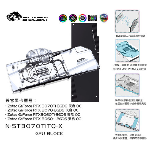OC分体显卡水冷头散热器