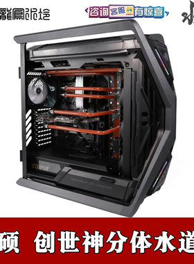 Barrow rog 创世神GR701机箱专用分体水冷散热器水道导流板水路板