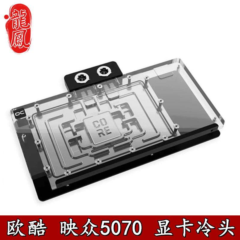 全覆盖显卡分体水冷头ARGB散热器