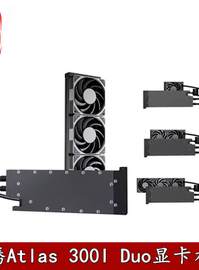 Bykski 电脑台式显卡一体式水冷分体散热器360昇腾Atlas 300I Duo