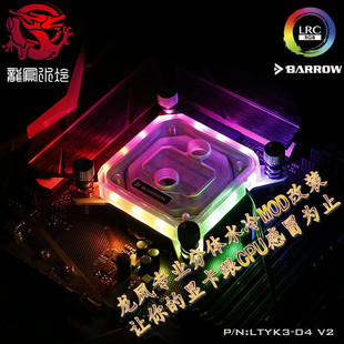 14900k 14600K散热器265k Barrow 喷射型微水道CPU水冷头亚克力版