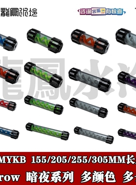 Barrow 暗夜系列 T病毒螺旋悬浮水箱CMYKB 155/205/255/305MM长度