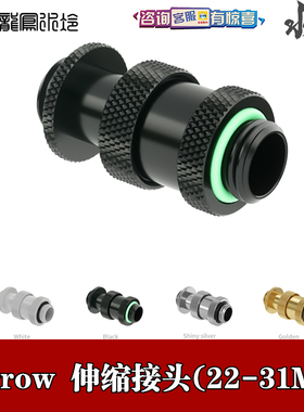 Barrow G1/ 4“ 黑色伸缩CF接头 (22-31MM) 显卡SLI 分体水冷交火