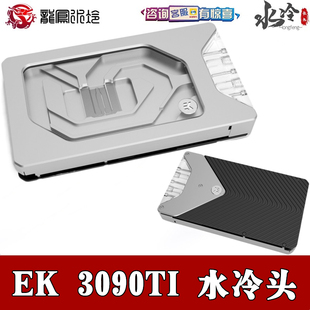 NVIDIA原厂公版 Vector RTX3090Ti显卡全覆盖水冷头 Quantum