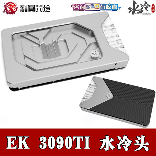 EK-Quantum显卡全覆盖水冷头