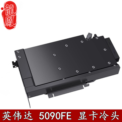 显卡分体水冷头全金属散热器