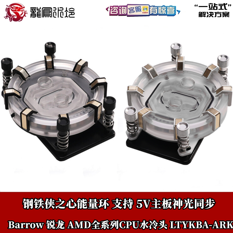 微水道CPU分体水冷头限量版