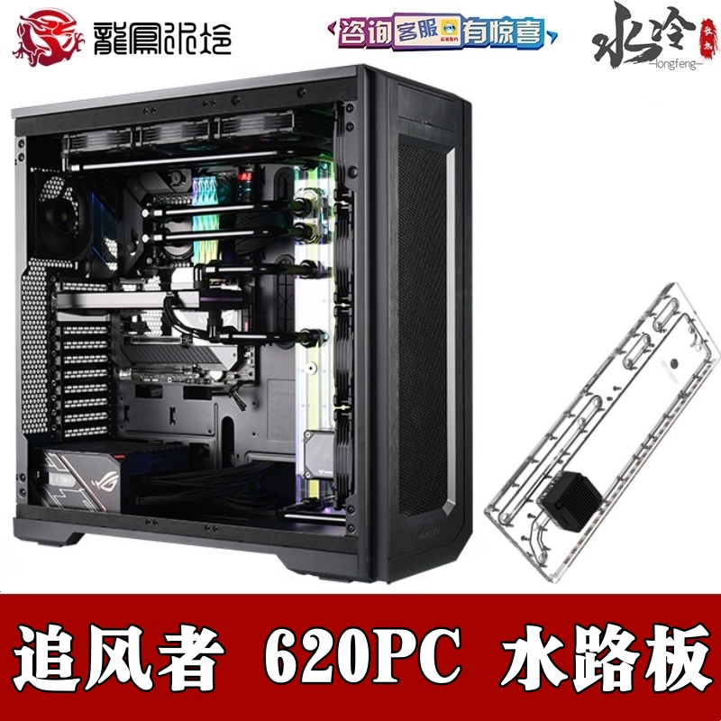 分体水冷水道板散热器套装