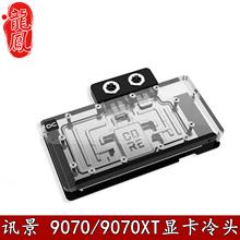 Alphacool 欧酷Core显卡GPU分体水冷头RX9070XT讯景战狼/雪狼散热