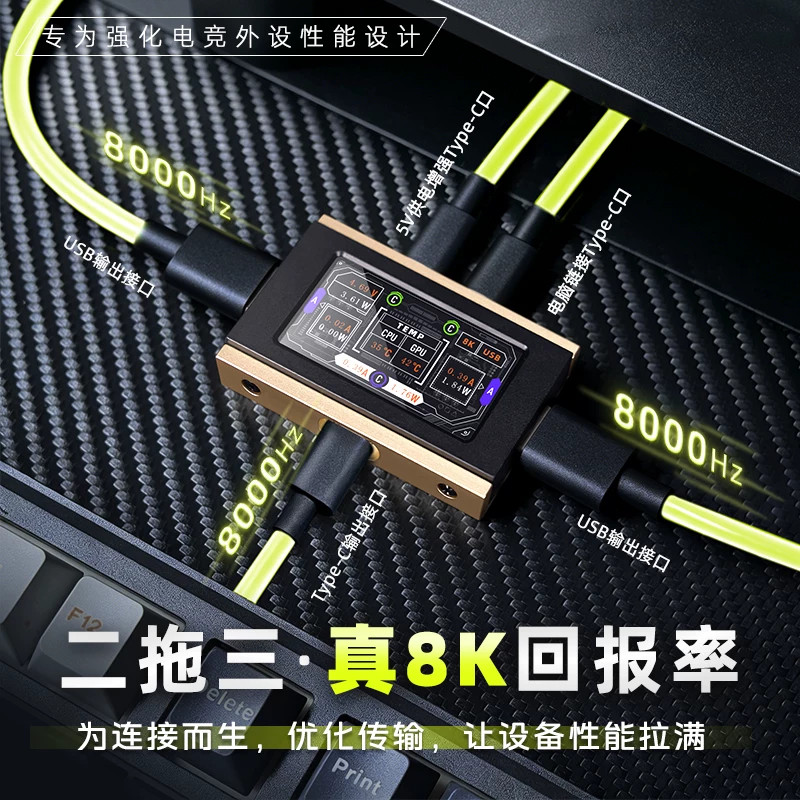 龙凤水冷电竞HUB集线器Type-C