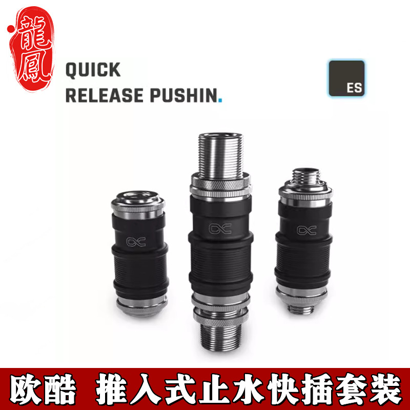 服务器双向快拧内外牙