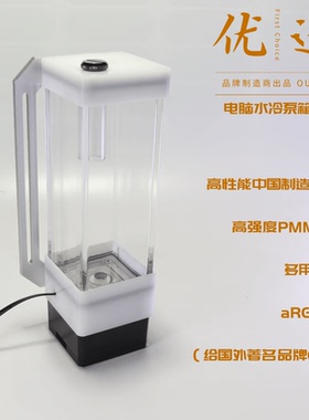 AP 电脑分体水冷 亚克力柱方形国产ddc水泵水箱一体化 黑白色幻彩