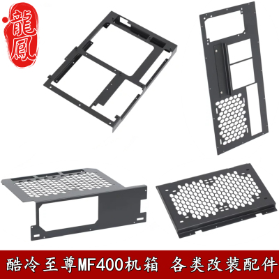酷冷至尊MF400ATX主板扩展