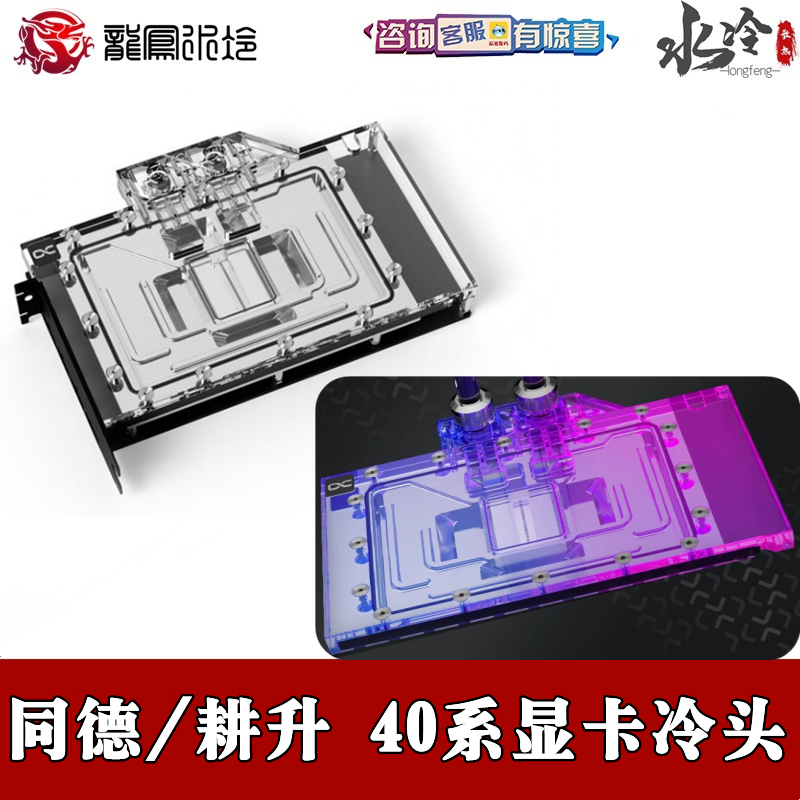 欧酷分体式水冷头散热器